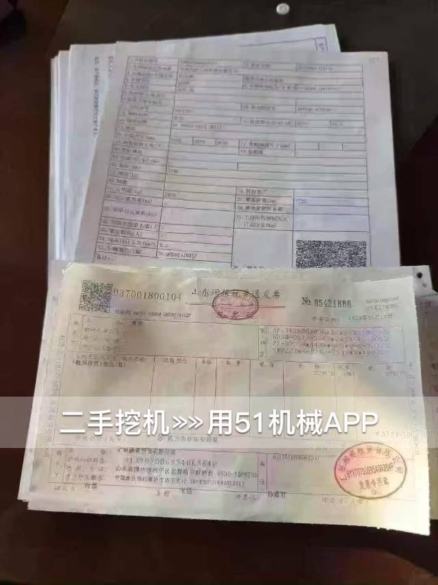51挖机